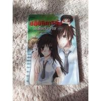 ราคา [126]ปฎิบัติการลับฉบับยัยตัวร้าย เล่ม1 •นิยาย มือสอง• (1656565757)