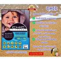 ราคา CHIC กระดาษโฟโต้ แบบมันวาว (กันน้ำ) 120 แกรม 1 หน้า A4 100แผ่น(F1PAP-CH-221600) (27050367421)