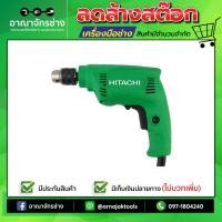 ราคา [ราคาพิเศษ] สว่านไฟฟ้า 3/8 HITACHI D10VST (1809691993)