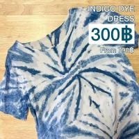 ราคา ส่งต่อเดรสมัดย้อมครามธรรมชาติ สภาพ100% ผ้าฝ้ายเบาสบาย ไซส์ M (12089909930)