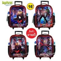 ราคา BagsMarke กระเป๋านักเรียน 16" (ขนาดใหญ่-L) TRIO กระเป๋าเป้มีล้อลากสำหรับเด็ก Spiderman-Pony-Ben10-Kitty (3452729527)