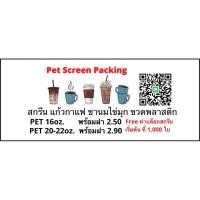 ราคา แก้วกาแฟ 16ออน 20ออน 22ออน สกรีนแก้วกาแฟ (8615316228)