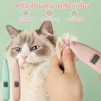 ราคา พร้อมส่ง!!Pet Trimmer ปัตตาเลี่ยนสุนัข ปัตตาเลี่ยนตัดขนสุนัข ปัตตาเลี่ยนตัดขนแมว เครื่องตัดขนสุนัข ตัดขนอุ้งเท้า (15432632711)