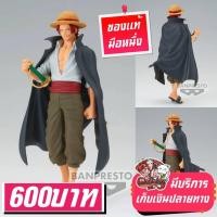 ราคา แชงคูส วันพีช One Piece Shanks DXF The Grandline Series Shanks Banpresto ของแท้ (25826837305)