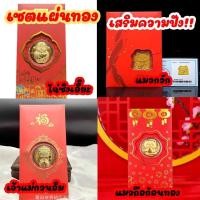 ราคา ⛩️เซตแผ่นทองเจ้าแม่กวนอิม ไฉ่ซิงเอี๊ยะ แมวถือก้อนทอง แมวกวัก ติดมือถือ พกติดตัว แผ่นทอง เซตแผ่นทอง เจ้าแม่กวนอิม (18864227585)