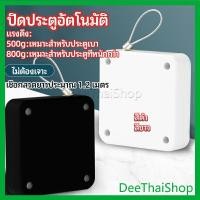 ราคา DeeThai ปิดประตูอัตโนมัติ เงียบ กล่องลวดสลิง โช๊คสลิงปิดประตูเอง door closer (16572296563)