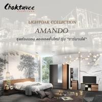 ราคา ชุดห้องนอน ZEN MODERN LOFT 5ชิ้น รุ่น Amando (อามานโด้) (28703473058)