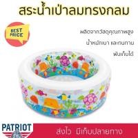 ราคา สระน้ำเป่าลมทรงกลม 58480 ขนาด Ø152x56ซม. ลายสัตว์ทะเล สระว่ายน้ำเด็ก สระน้ำเป่าลม (18446955861)