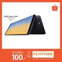 ราคา Vivo V7 เครื่องศูนย์ (1328525043)