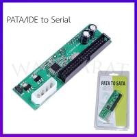 ราคา Adapter PATA/IDE to Serial ATA SATA HDD Hard Drive Disk Parallel Converter (22371522301)