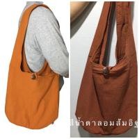 ราคา ย่ามพระผ้าฝ้ายอย่างดีย่ามมีซิปถุงย่ามผ้า2ชั้น (9930745353)
