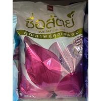 ราคา ซื่อสัตย์ ผงซักฟอก bsc กลิ่นหอม ผ้าสะอาด ขนาด 3000กรัม (24865632997)