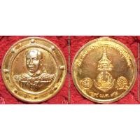 ราคา พระเครื่อง01619 เหรียญกรมหลวงชุมพรฯรุ่นที่ระลึกทหารเสือกรมหลวงชุมพรฯปี2532 เนื้อกะไหล่ทอง(หูเหรียญขาด) (6020168596)