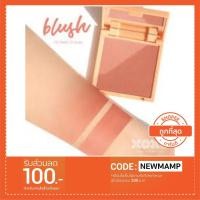 ราคา Xoxo blush (1329783993)