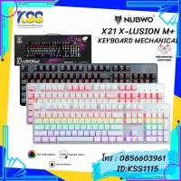 ราคา KEYBOARD NUBWO X21 X-LUSION M+ (BLUE / RED SWITCH) (9169857945)