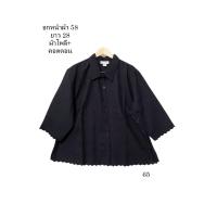 ราคา มือสอง used เสื้อสาวอวบ เสื้อเชิ้ต คอปก แขนสามส่วน วินเทจ ผ้าโพลี+คอตตอน อก 58 ยาว 28 นิ้ว (24308319388)