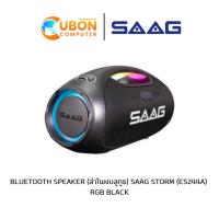 ราคา BLUETOOTH SPEAKER (ลำโพงบลูทูธ) SAAG STORM (ES244A) RGB BLACK รับประกันศูนย์ 1 ปี (24031369896)