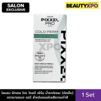 ราคา Lolane Pixxel Pro Cold Perm For Dry/Damaged Hair โลแลน พิกเซล โปร โคลด์ เพิร์ม ดราย/ดาเมจ แฮร์ น้ำยาดัดผม สำหรับผมเสีย (25674989133)