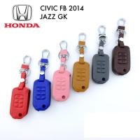 ราคา ซองหนัง ใส่กุญแจรีโมทรถยนต์ Honda Jazz GK CITY GM6 BRV Mobilio (กุญแจแบบพับ) ***ส่งฟรี*** (1191913378)