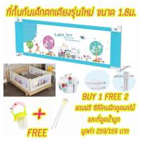 ราคา ที่กั้นเตียง6ฟุตปรับความสูงถึง90ซม (2218438679)