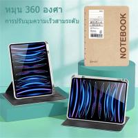 ราคา เคสไอแพต หมุนได้ 360 2022 Air4/5 แอร์10.9 Pro11 gen7/8/9 เจน10.2 โปร10 5นิ้ว หลังใสชาร์จปากกาในช่องใส่ปากกาได้ case ipad (17391008588)