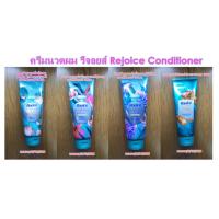 ราคา ครีมนวดผม รีจอยส์ Rejoice Conditioner 120 มล. (20475520403)