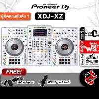 ราคา ส่งด่วนกทม.&ปริ, Pioneer dj XDJ XZ W สี White ดีเจ คอนโทรลเลอร์ Pioneer dj XDJ-XZ W DJ Controller - เต่าแดง (24984928616)