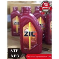 ราคา ZIC ATF XP3 Fully Synthetic (8322949794)