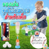 ราคา ของเล่นไม้เบสบอลพร้อมลูกเบสบอล ของเล่นสำหรับเด็ก สุ่มสี (13038424147)