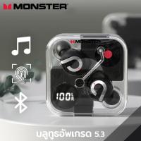 ราคา Monster XKT01s หูฟังบลูทูธ 5.2 ชิปลดเสียงรบกวน เชื่อมต่อเร็ว สําหรับเล่นเกม (22185790604)