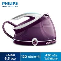 ราคา ราคาพิเศษ Philips PerfectCare Aqua Pro เตารีดแรงดันไอน้ำ รุ่น GC9315/30 พร้อมส่ง (16617063259)