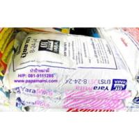 ราคา (1กระสอบx50กก.) YALA ยาร่า ปุ๋ยเคมี สูตร 8-24-24 สร้างดอก เร่งผล เสริมการเจริญเติบโตทางด้านราก ลำต้น ใบ (21071933557)