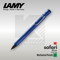ราคา ดินสอกด LAMY Safari 114 ขนาด 0.5 มม. ด้ามสีน้ำเงิน (886425050)