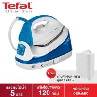 ราคา Tefal เตารีดแรงดันไอน้ำ 5บาร์ กำลังไฟสูงสุด 2200 วัตต์ 1.2 ลิตร รุ่นFasteoSV6010 (4334646267)