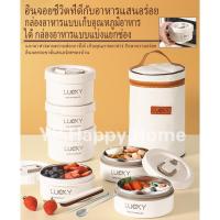 ราคา YPเข้าไมโครเวฟได้ กล่องข้าว พร้อมชุดอาหาร Lunch box ข้าวกล่อง2/3/4 ชั้น ปิ่นโตใส่อาหาร กล่องข้าวพร้อมกระเป๋า กล่องข้าวเก (24354619675)