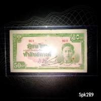 ราคา แบงค์ 50 สตางค์ รัชกาลที่ 8 ไม่ผ่านใช้ (29908633921)