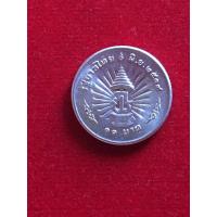 ราคา เหรียญ 10 บาท รัชกาลที่ 9 ครองราชย์ครบ 25 ปี (3173303610)