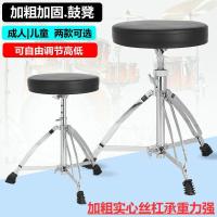 ราคา กลองชุดสตูลกลองแจ๊สกลองสตูลกลองเด็กสตูลกลองผู้ใหญ่ Universal กลองเหยียบเก้าอี้กลองสามารถยกและหนาขึ้ (24758575953)