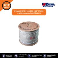 ราคา WATASHI รุ่น WCP074 CABLE RG-6+2C*0.7 MM. สายไฟทองแดงผสมดีบุกฉีกได้ 500 M ประกันศูนย์ 1ปี (18393637921)