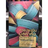 ราคา การประเมินมูลค่าหุ้น (ส่งฟรี) (22375382184)