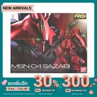 ราคา TTW Shop Sazabi #1 (7420822560)