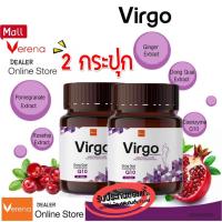 ราคา [2 กระปุก] Virgo Verena เวอรีน่าเวอร์โก้สำหรับคุณผู้หญิง (3816771662)
