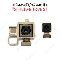 ราคา กล้องหน้า Huawei nova5t nova7se กล้องหลัง Huawei NOVA5T NOVA7SE กล้อง Huawei nova5t nova7se (22973908977)