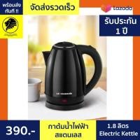 ราคา (รับชำระปลายทาง) กาต้มน้ำไฟฟ้าสแตนเลส กาต้มน้ำไฟฟ้า กาต้มน้ำร้อน กาต้มน้ำไฟฟ้า1.8 L กาต้มน้ำไฟฟ้าไร้สาย กาต้มน้ำไฟฟ้า​ (3149936557)