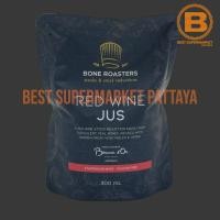 ราคา โบน โรสเตอร์ เรด ไวน์ จุส น้ำซุปไวน์แดง 300 กรัม Bone Roasters Red Wine Jus 300 g. (24601373592)