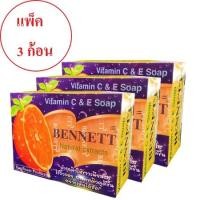 ราคา BENNETT Natural extracts สบู่เบนเนท มีวิตามิน ซีแอน์อี แพ็ค 3 ก้อน (18016231642)