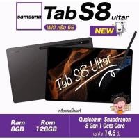 ราคา Samsung Galaxy Tab S8 Ultra 5G (8/128GB) แถม ฟิล์มกันรอย 1ชิ้น และ กระเป๋าแล็ปท็อป UGREEN 14-14.9 inch (25317882565)