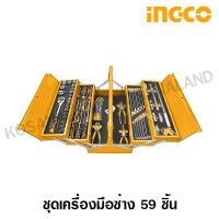 ราคา INGCO ชุดเครื่องมือช่าง 59 ชิ้น พร้อมกล่องเครื่องมือ รุ่น HTCS15591 (Tool Set) (3908837250)