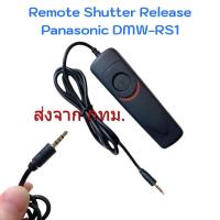 ราคา Panasonic Leica Remote Shutter Release DMW-RS1 for G10 G95 GH5 GX8 GF6 FZ50 FZ100 FZ2000 S1 DMC-L10 DIGILUX3 V-LUX2 (24411121536)