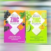 ราคา Mybacin Zinc มายบาซิน เม็ดอมซิงค์ กล่อง 20 ซอง (25413163908)